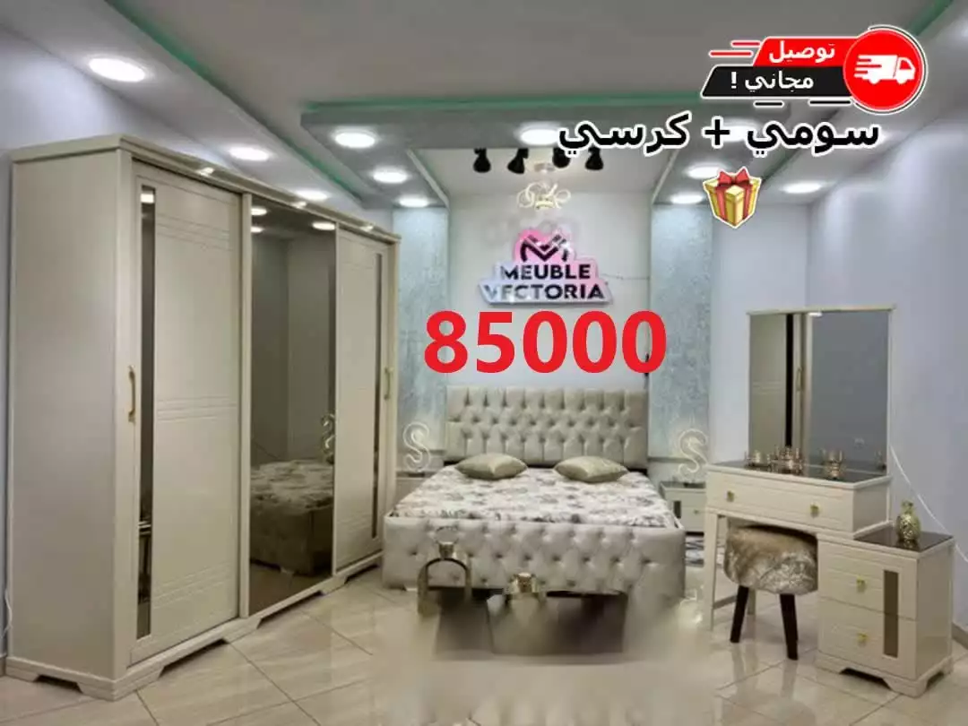 غرفة نوم جديدة