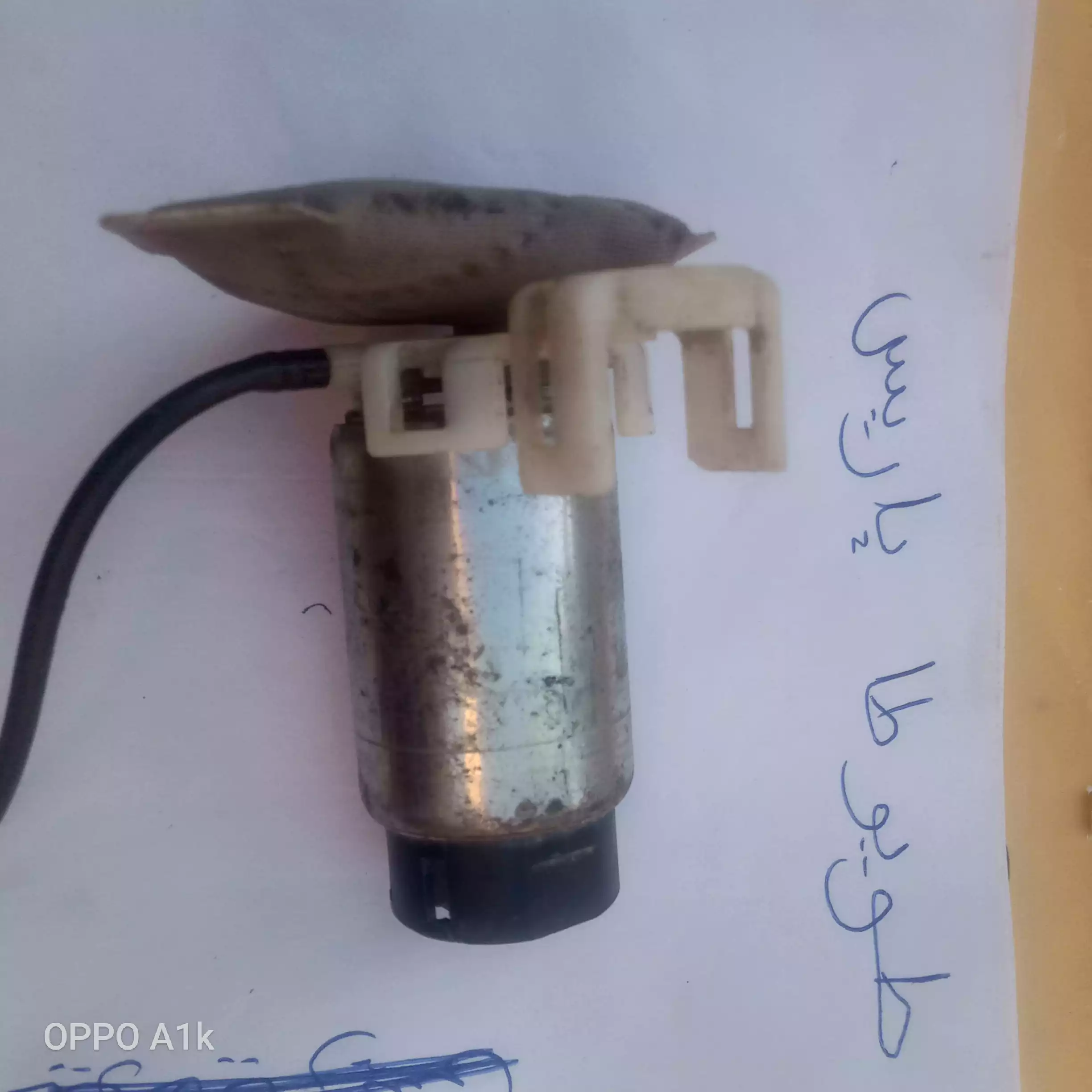 بومبة اسونس ياريس بلڨارونتي